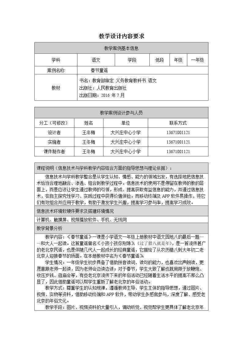 和大人一起读