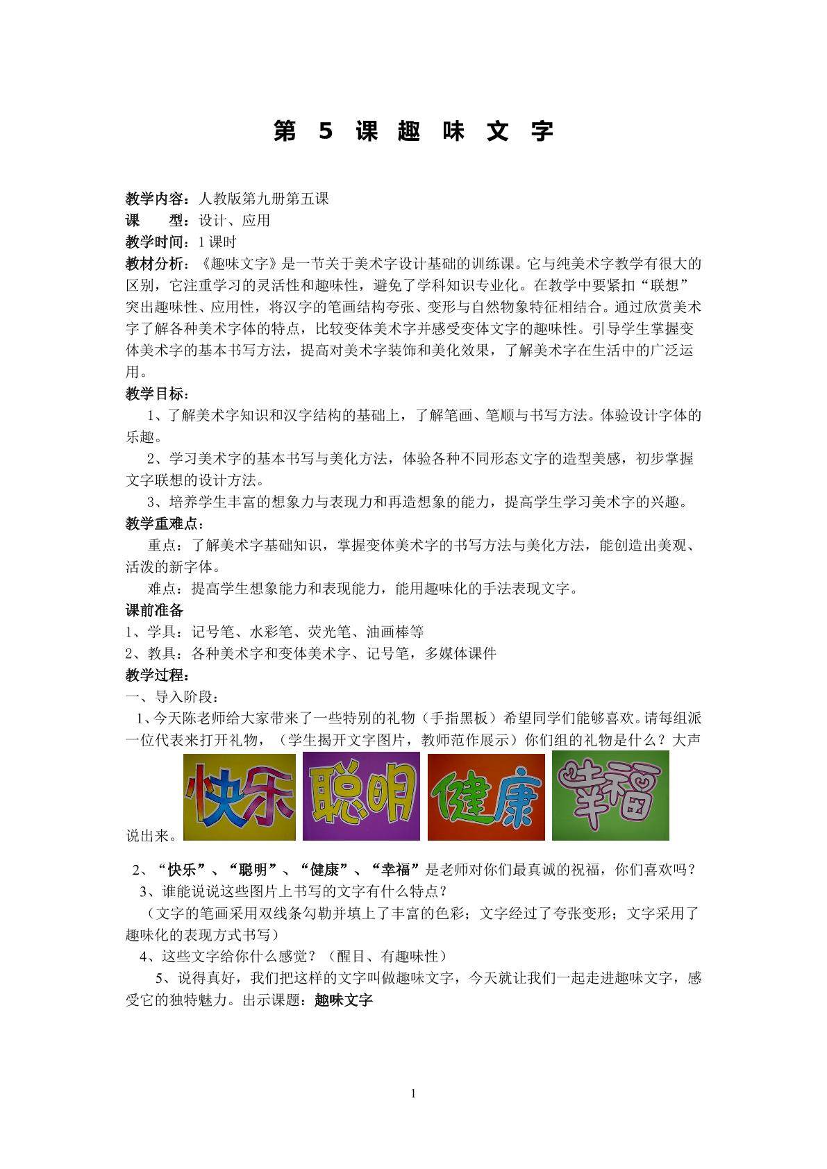 节奏的美感