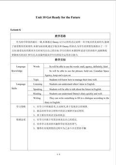 Unit 10 Get Ready for the Future_教案6