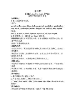 Unit 3 Language in use