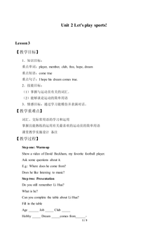 Unit 2 Let's play sports!_教案3