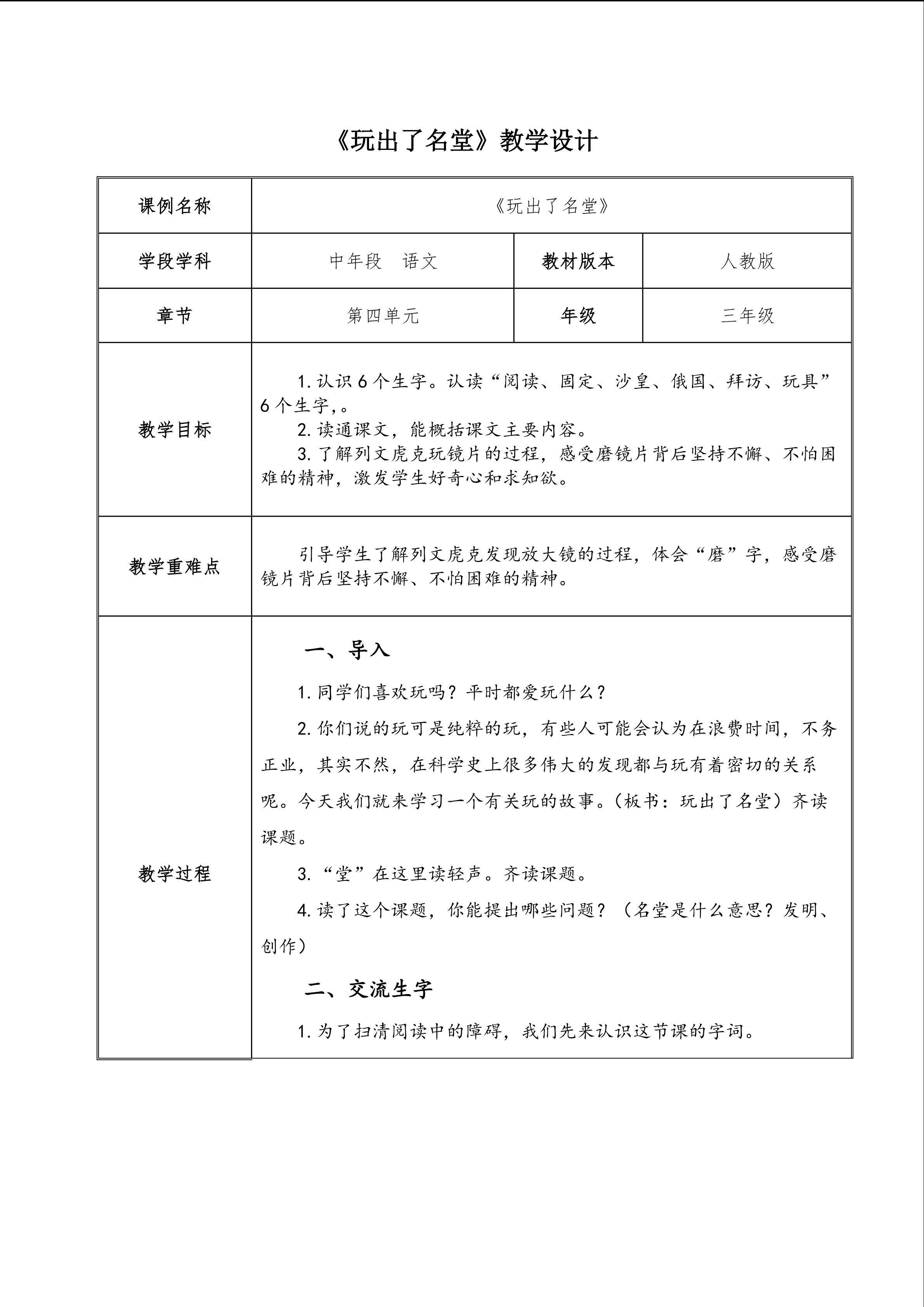 玩出了名堂