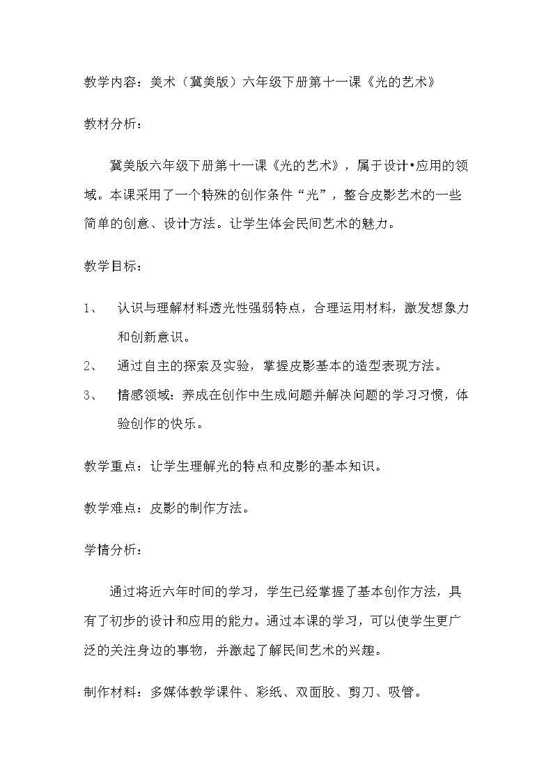 11.光的艺术