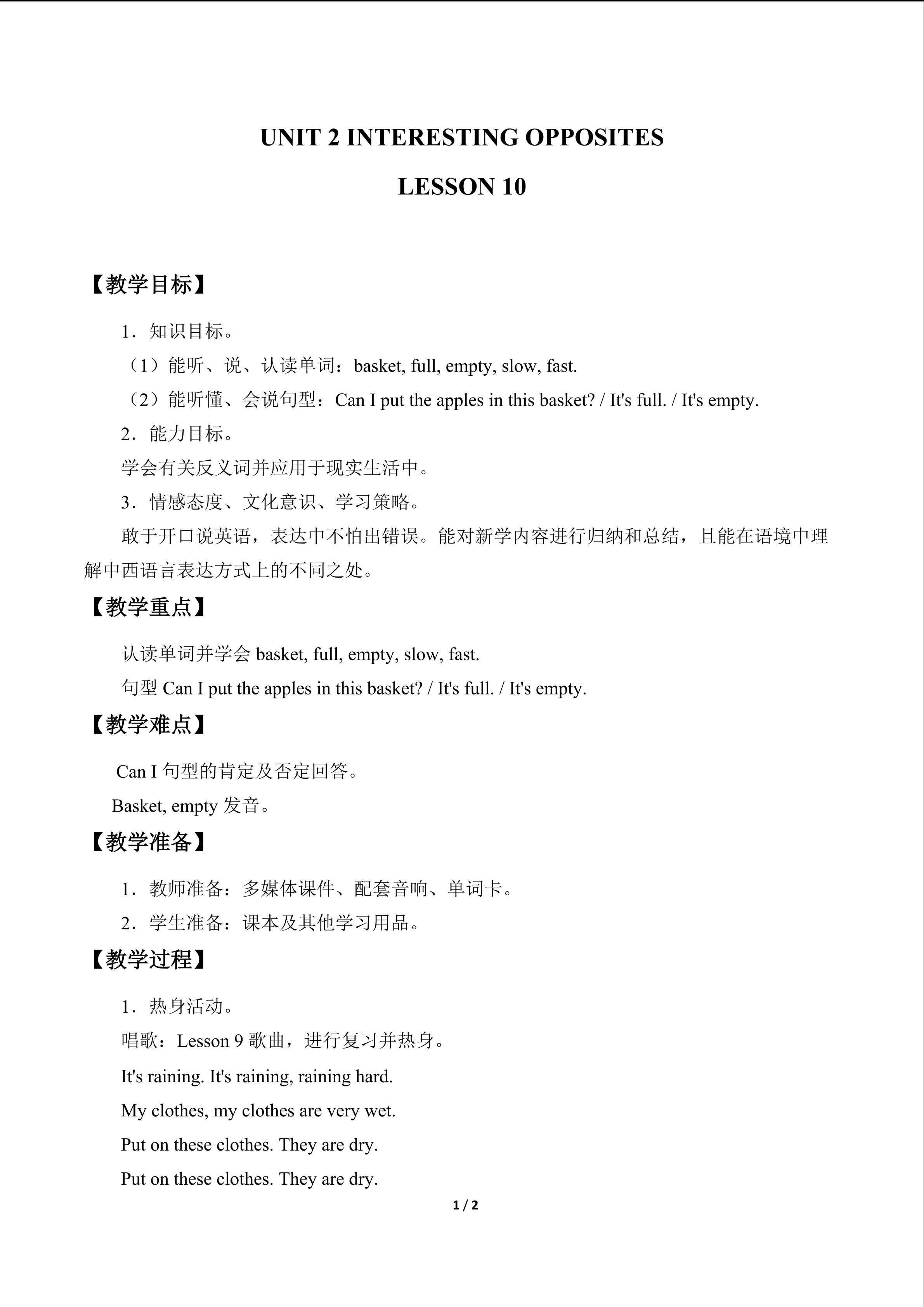 UNIT 2 INTERESTING OPPOSITES-LESSON 10_教案1