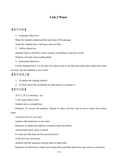 Unit 2 Water_教案1