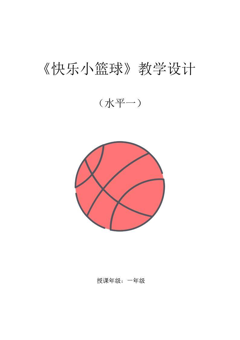 原地拍球比多