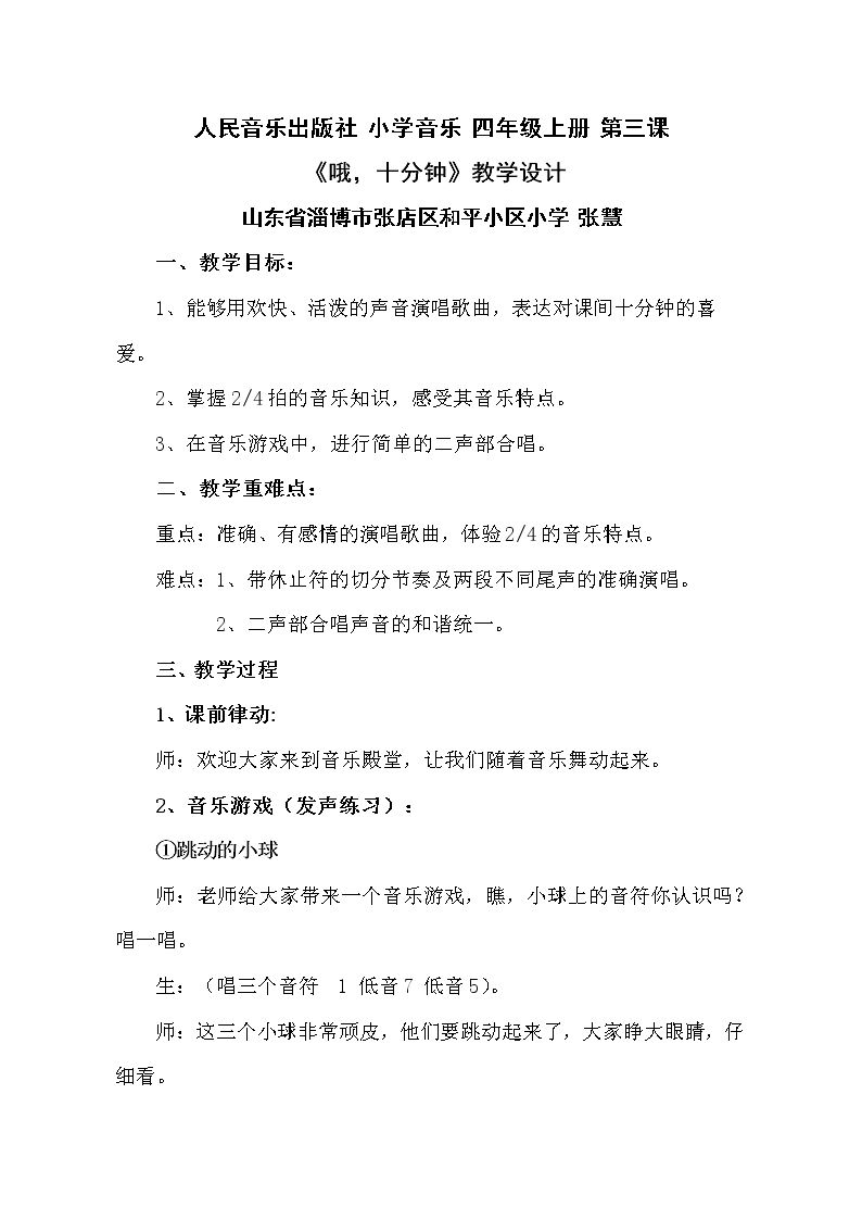 演唱 哦，十分钟