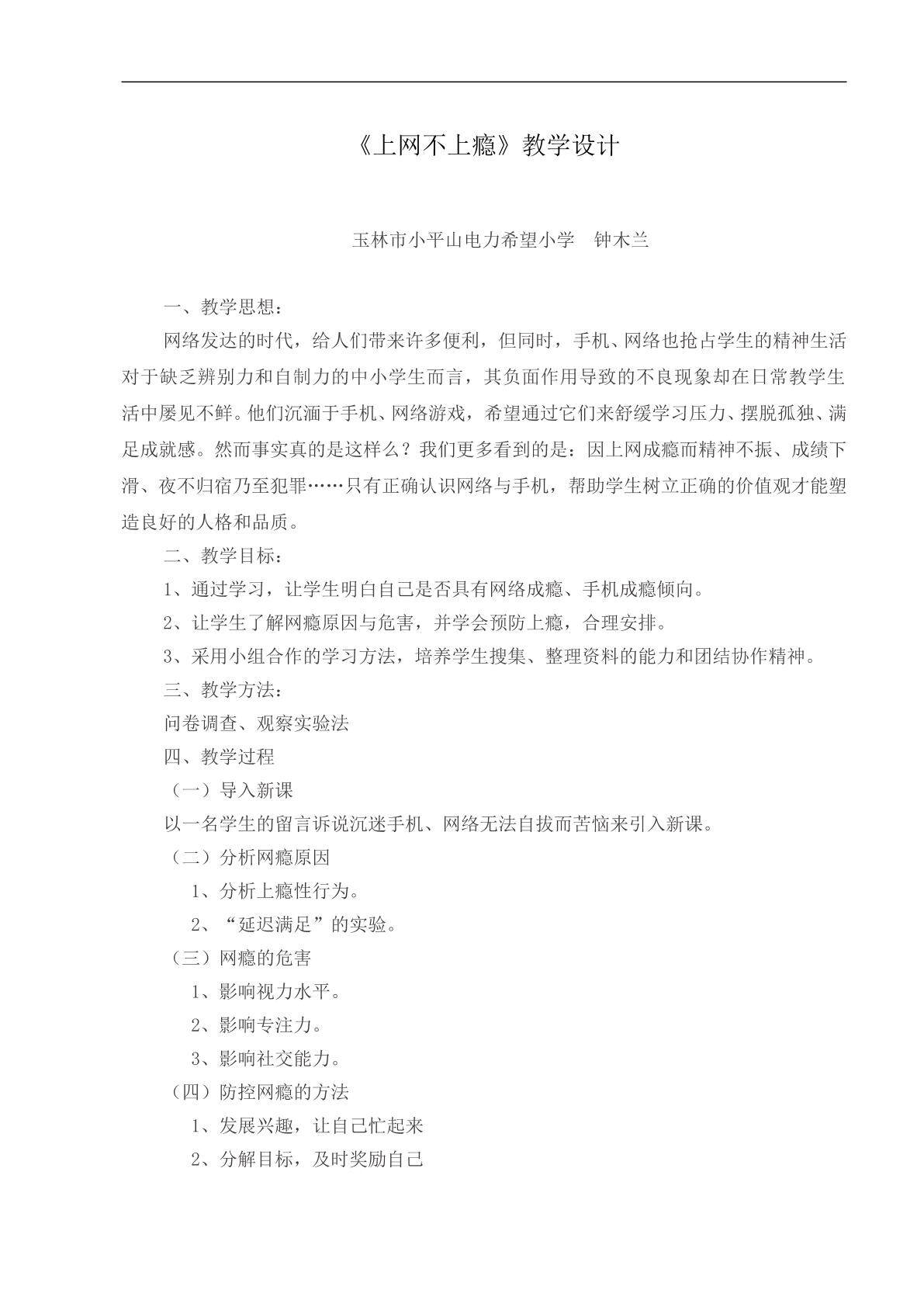 上网不上瘾