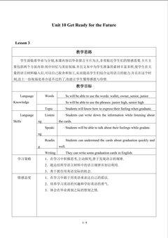 Unit 10 Get Ready for the Future_教案3