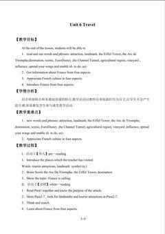Unit 6 Travel_教案1