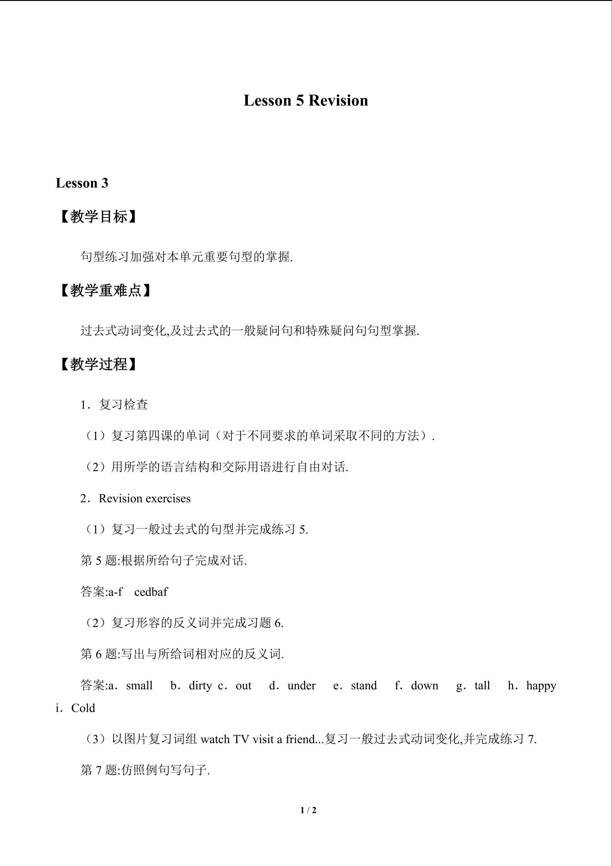 Lesson 5   Revision_教案3