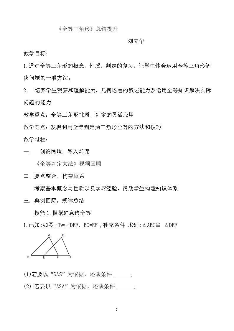 习题训练