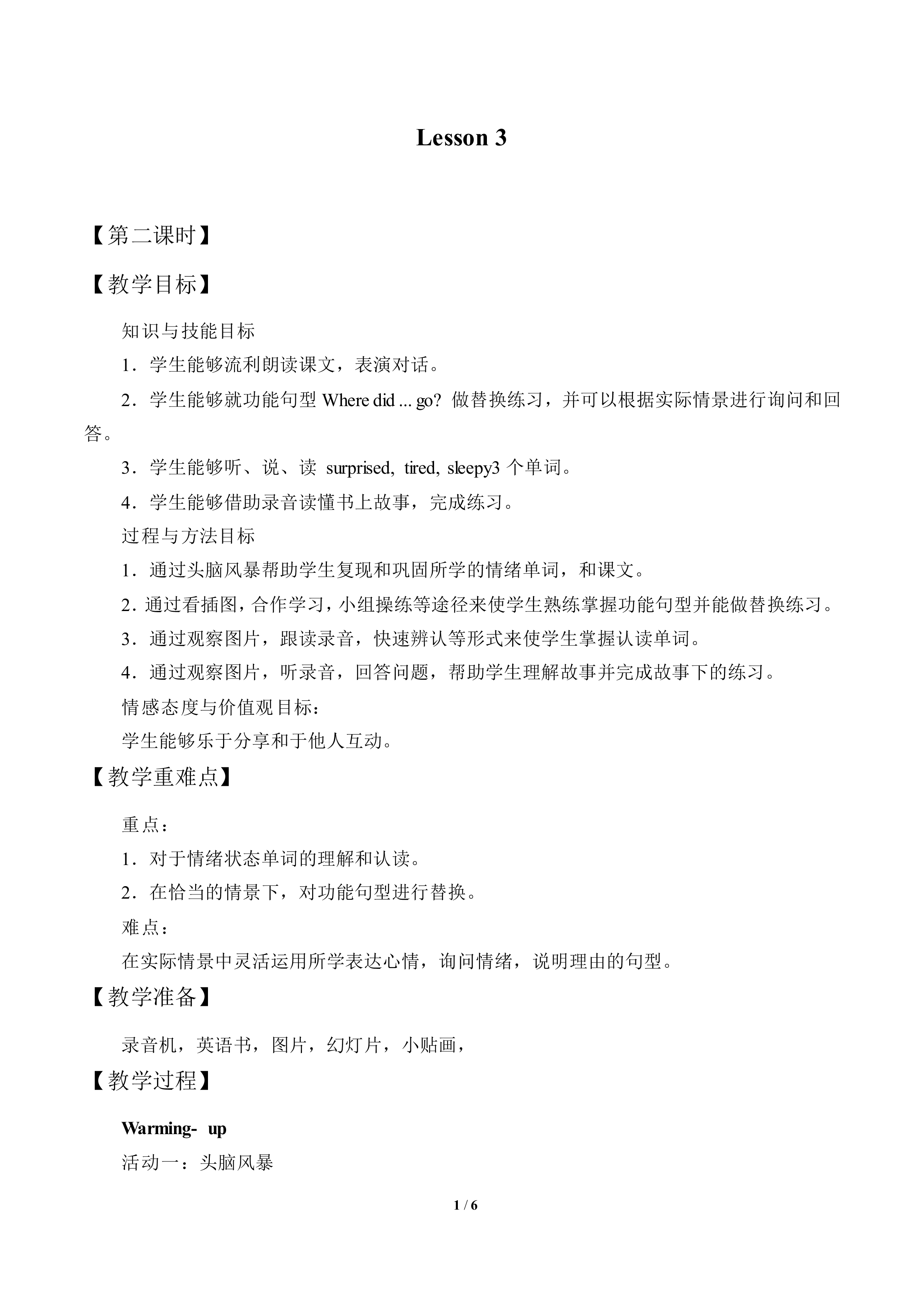 Lesson  3_教案2
