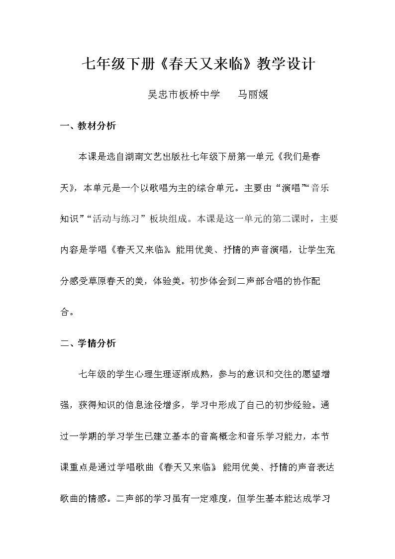 春天又来临※