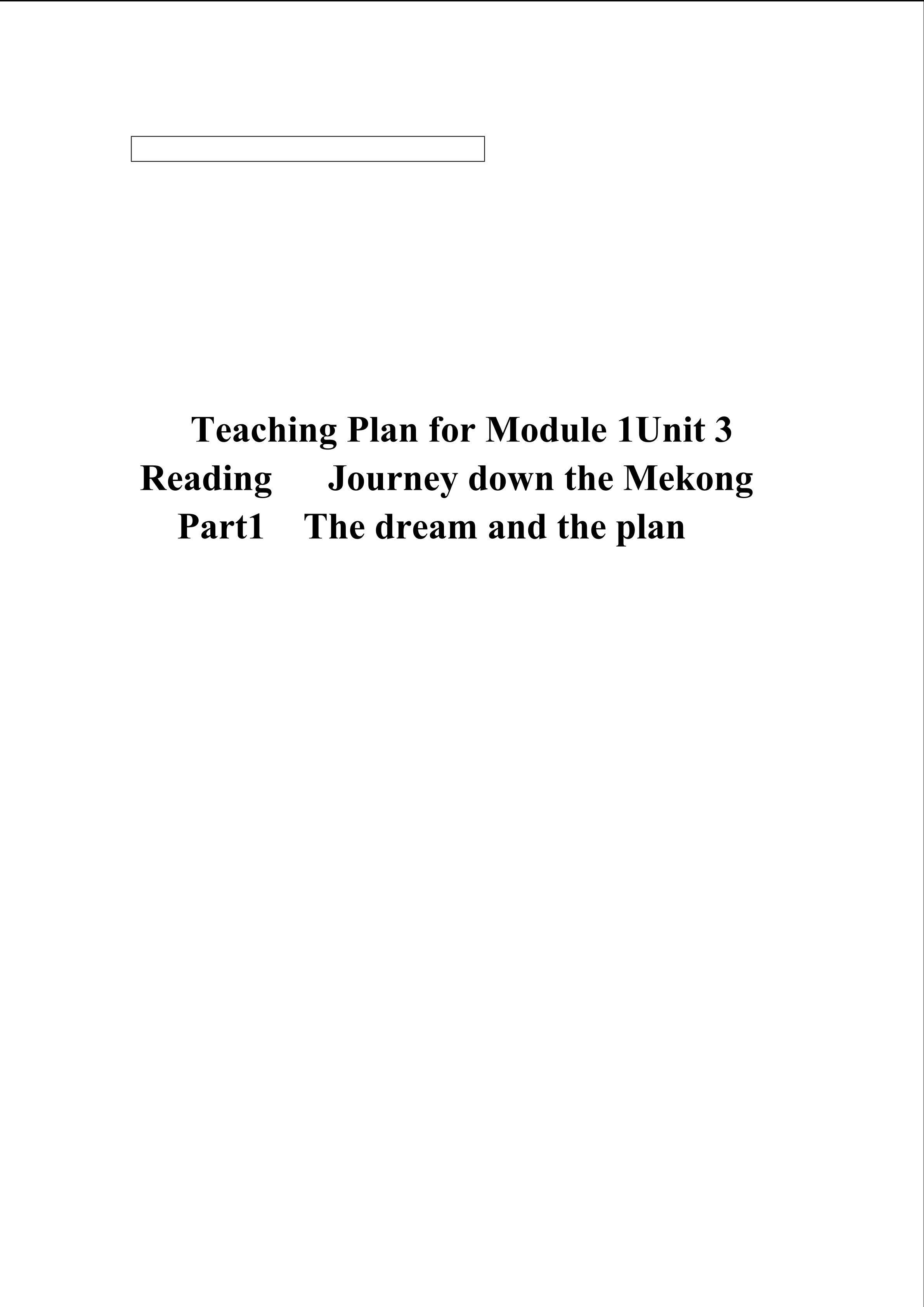 Journey down the Mekong教学设计