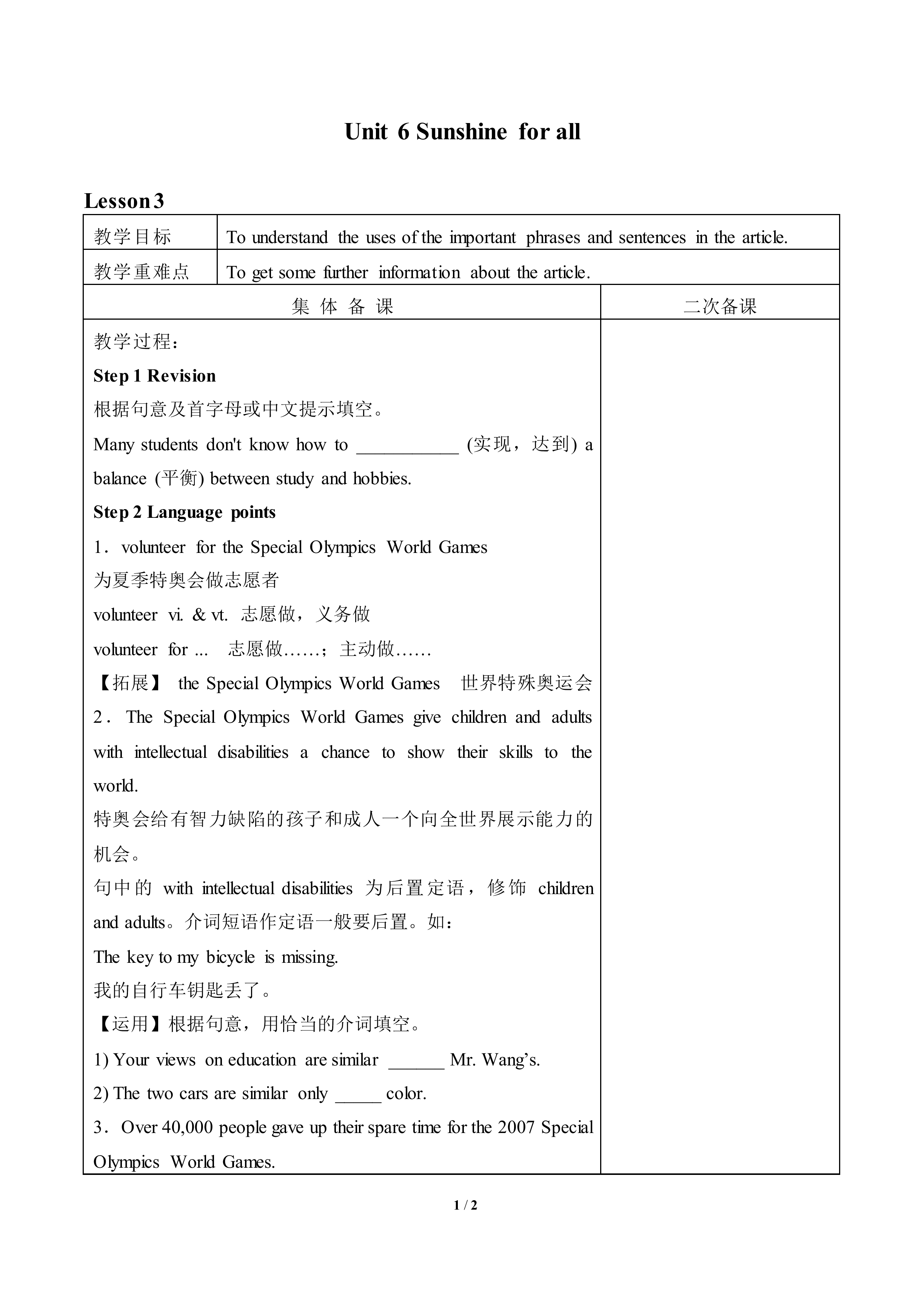 Unit 6 Sunshine for all_教案3