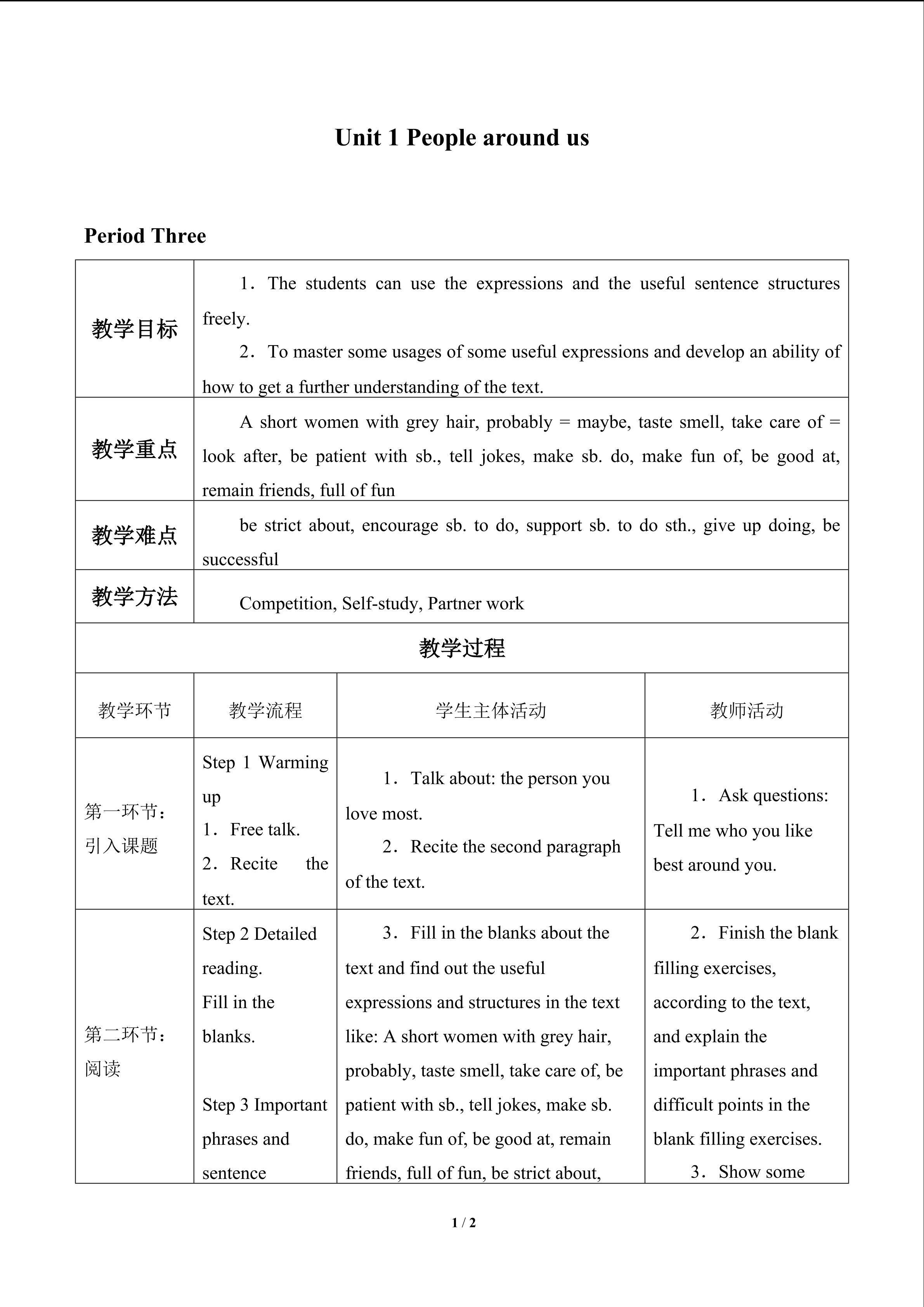 Unit 1  People around us_教案3