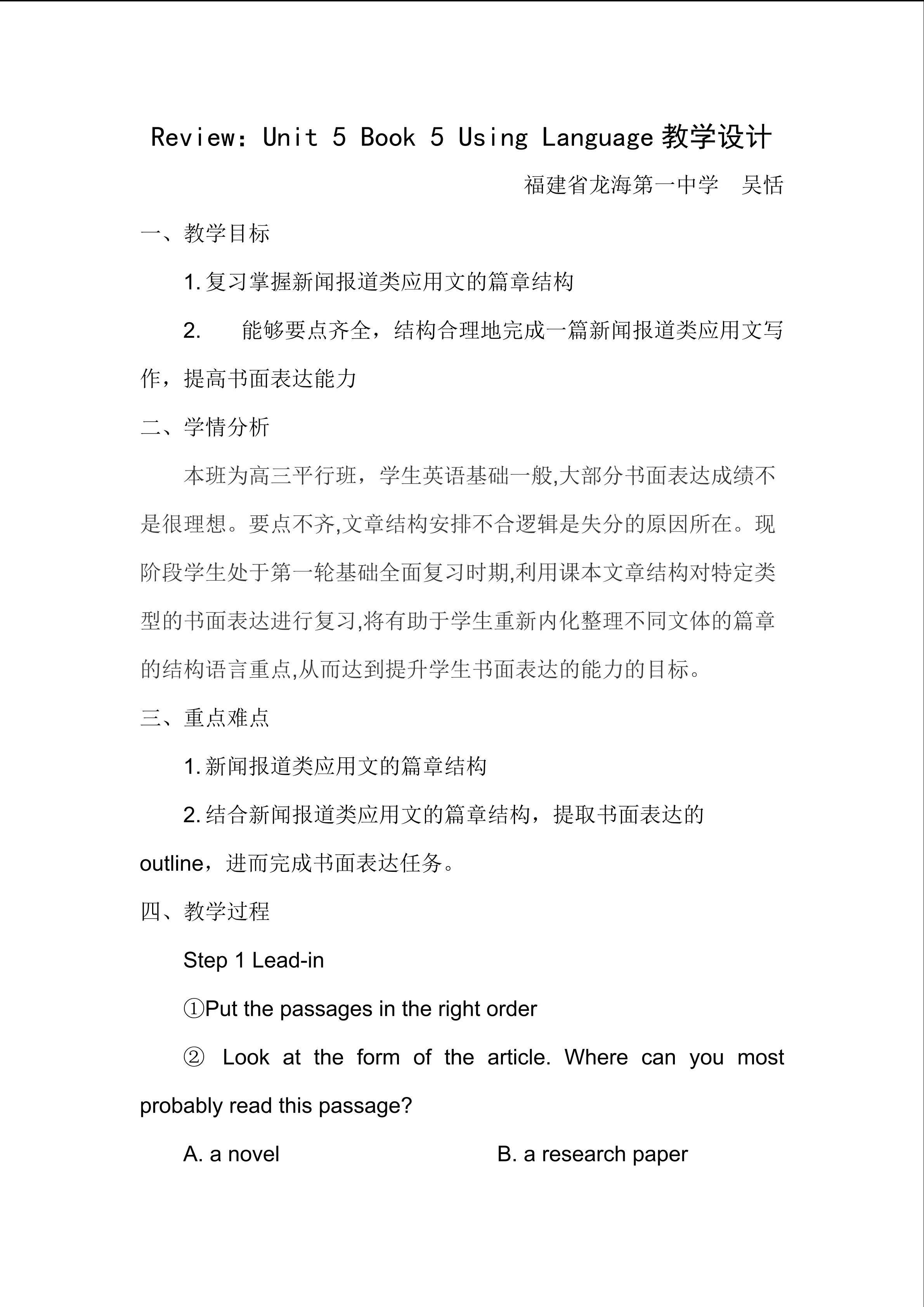 Review：Unit 5 Book 5 Using Language教学设计