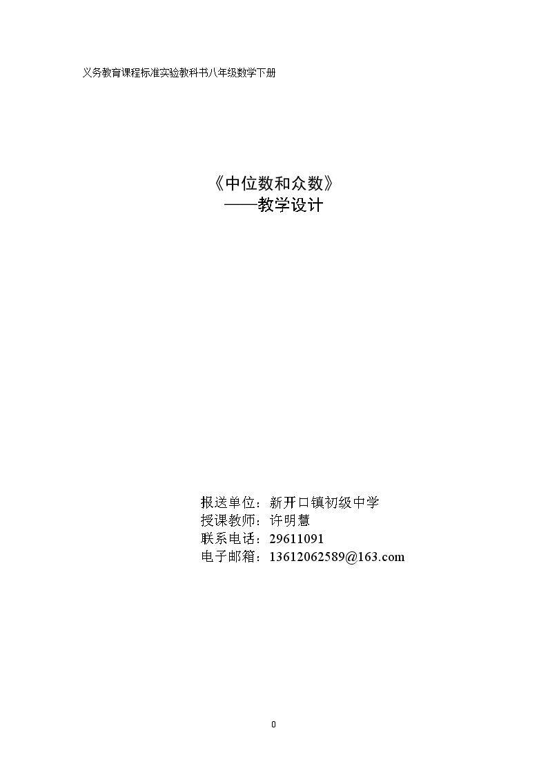 众数