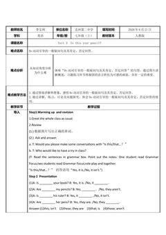 Be动词的一般疑问句