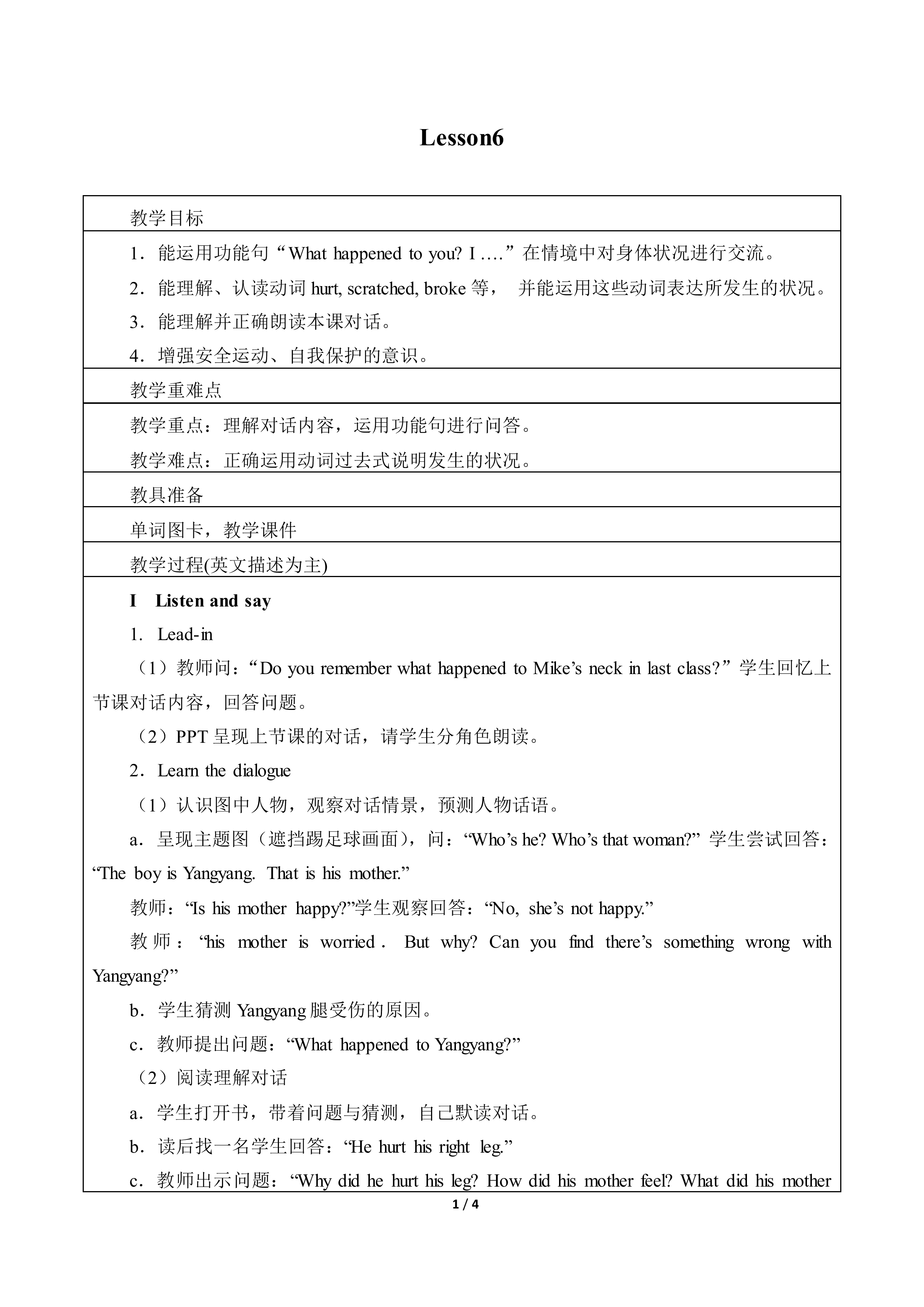 Lesson  6_教案1