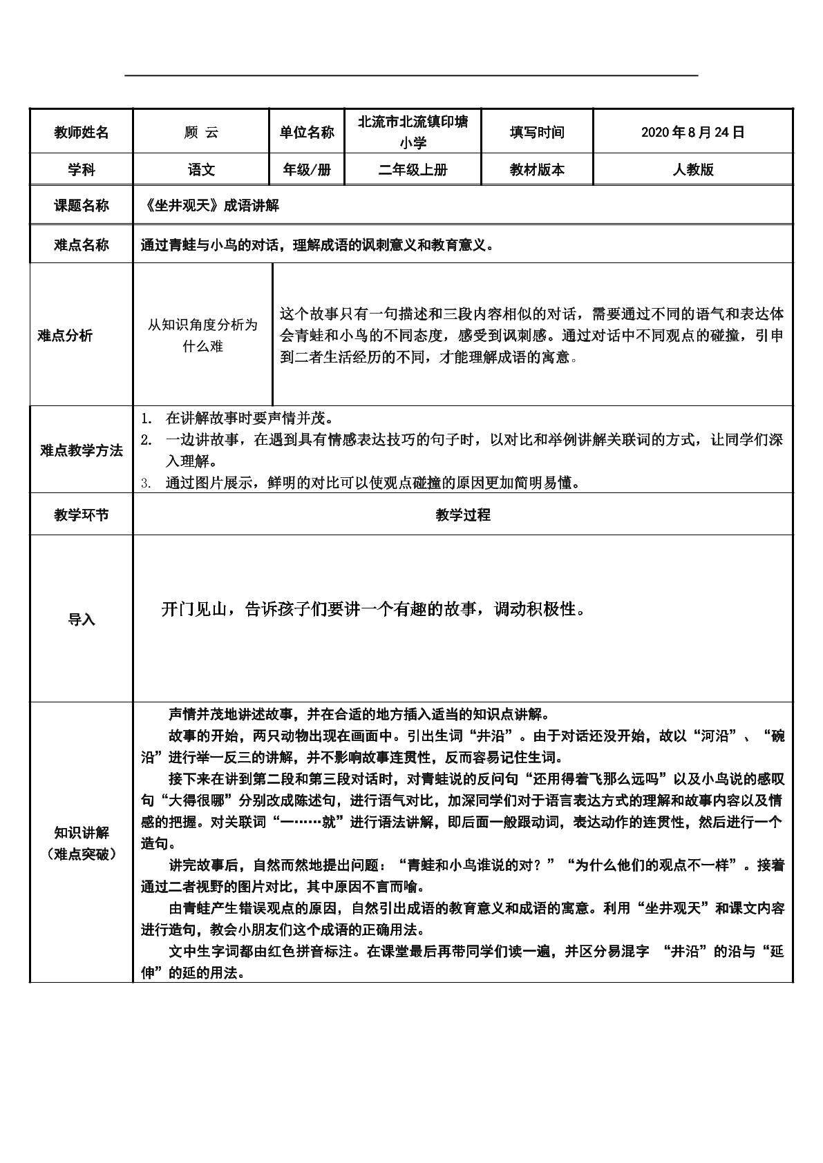 理解