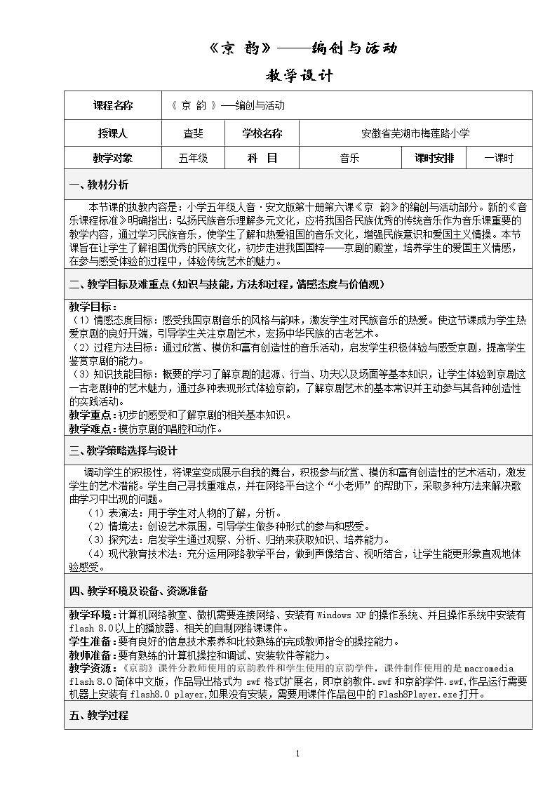 编创与活动