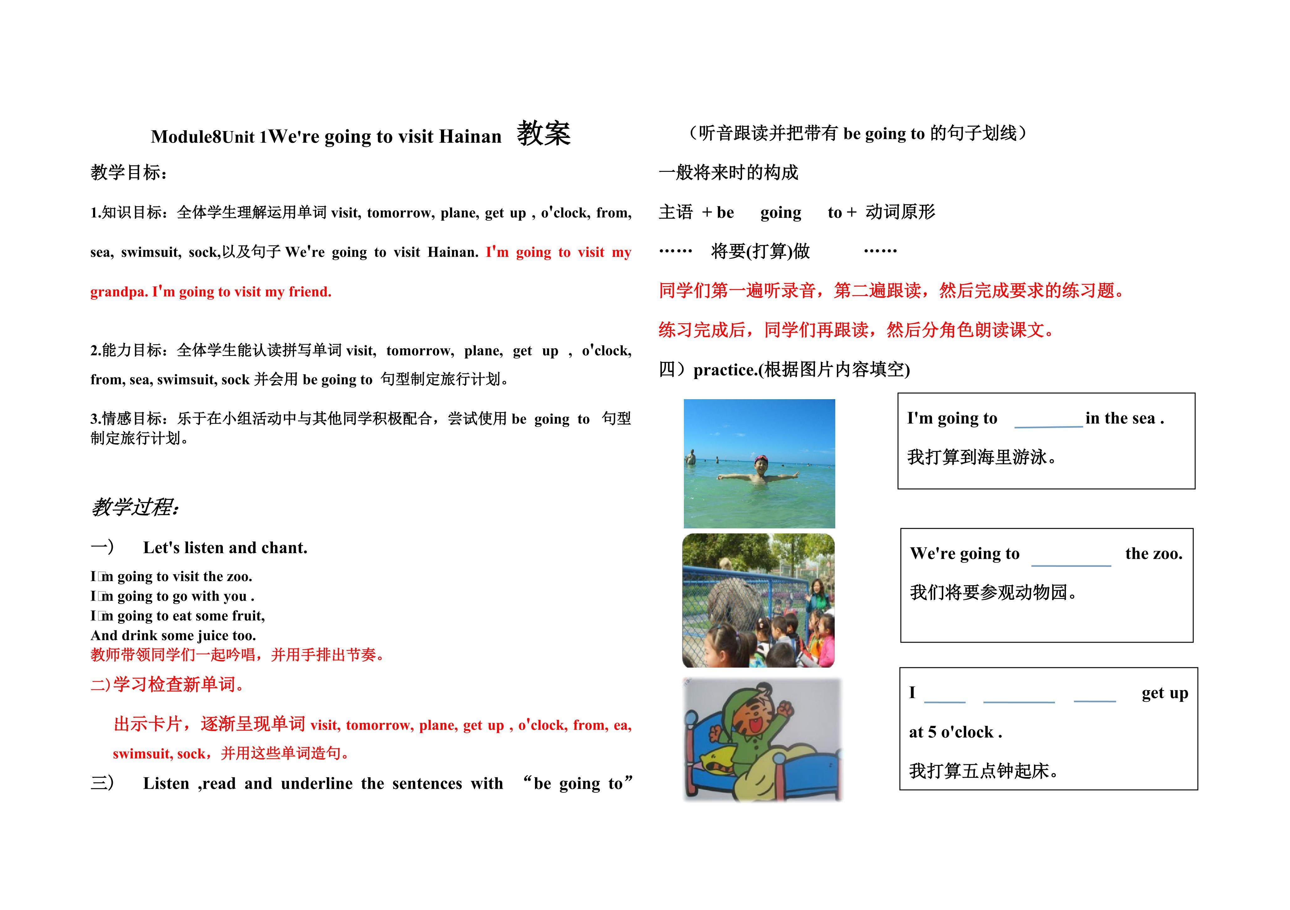 we are going to visit Hainan