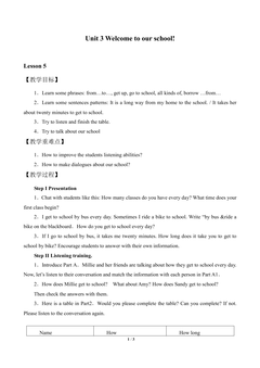 Unit 3 Welcome to our school!_教案5