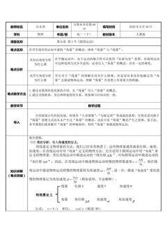 圆周运动 理解角速度的概念