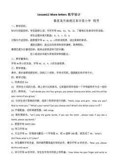 lesson12 More Letters