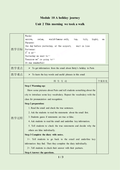 Unit 2 This morning we took a walk._教案1