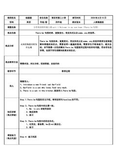 There be句型