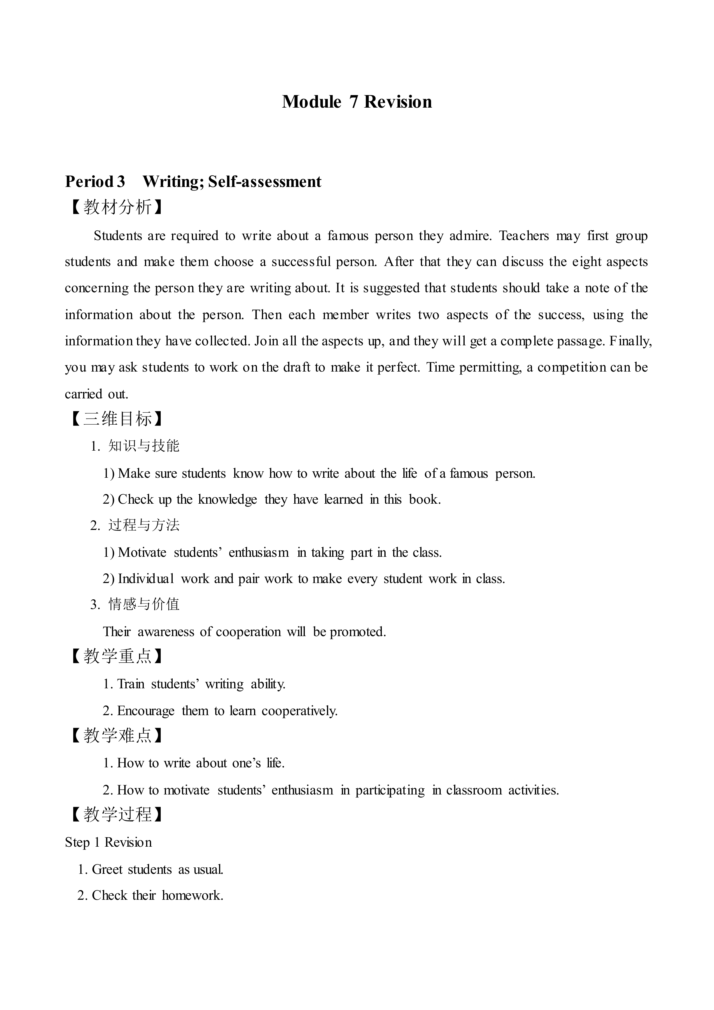 Revision _教案6