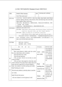七年级外延版英语Module11 Unit1的教学设计