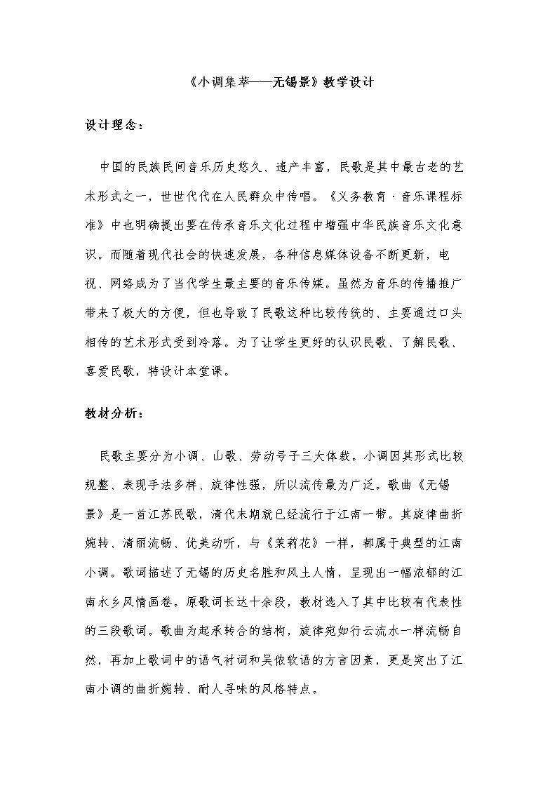 ☆无锡景