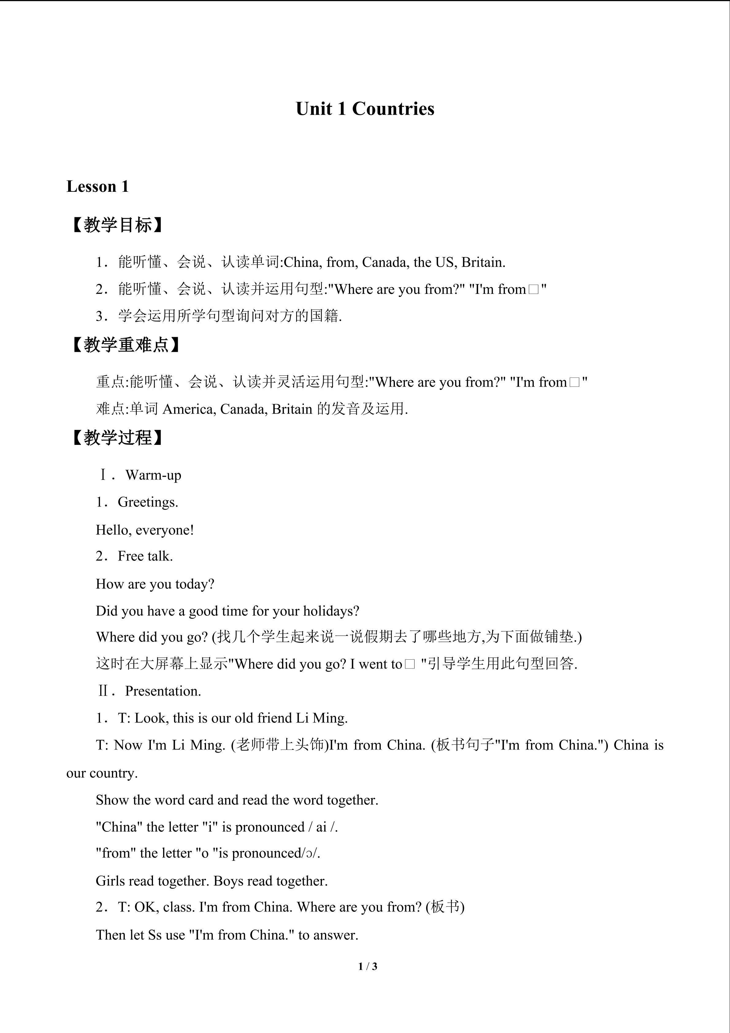 Unit 1 Countries_教案1
