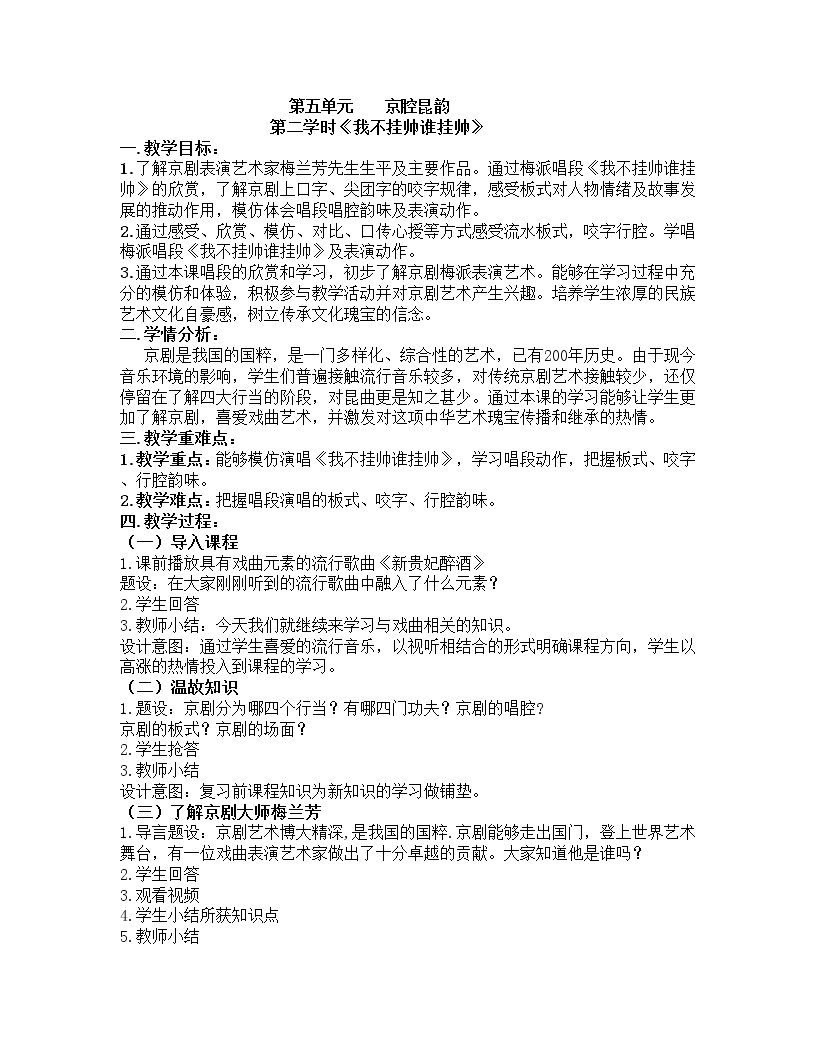 ☆我不挂帅谁挂帅