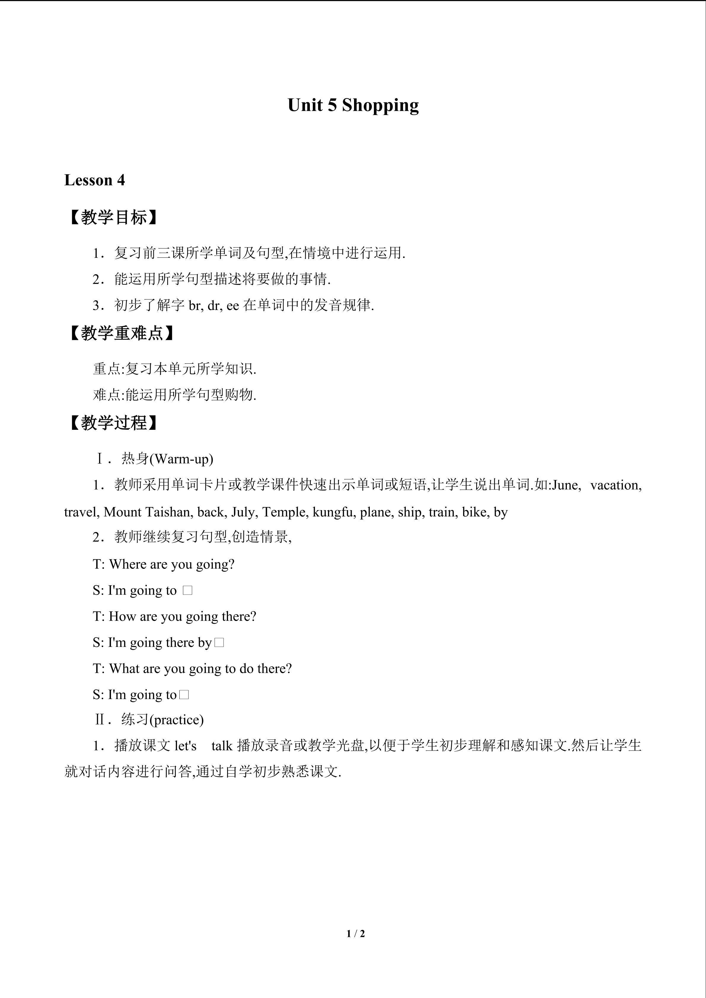 Unit 6 Travel_教案4