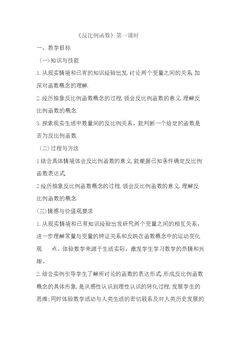1.反比例函数