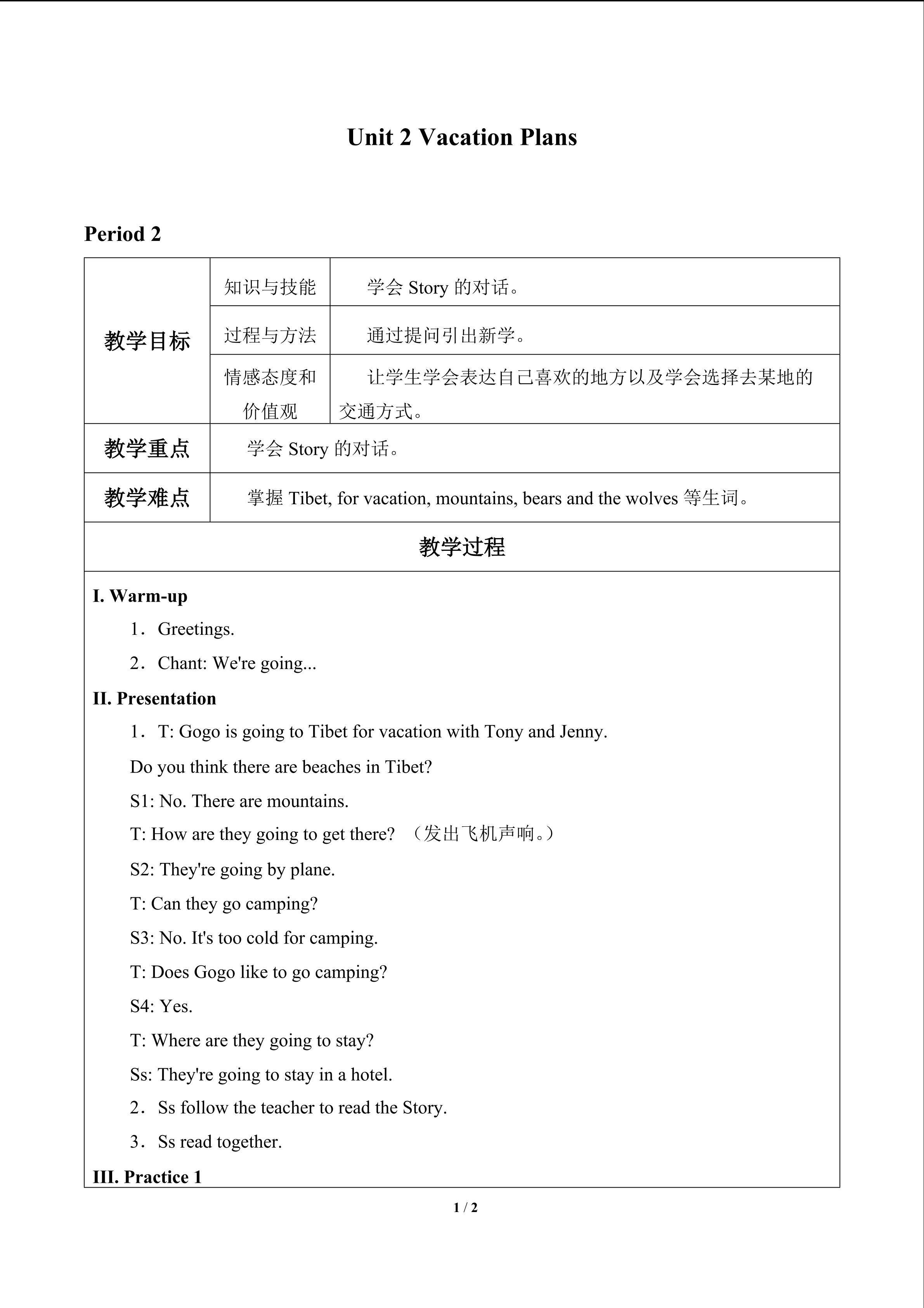 Unit 2 Vacation Plans_教案2