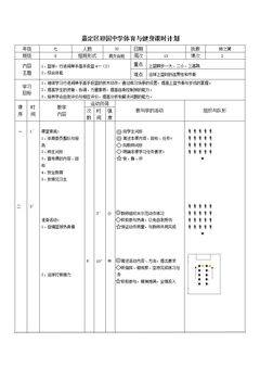 3、行进间单手高手投篮