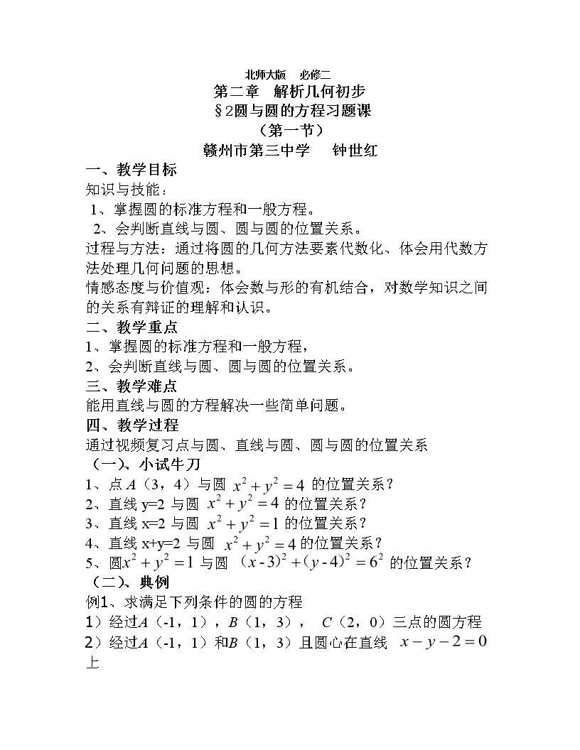 习题2—2