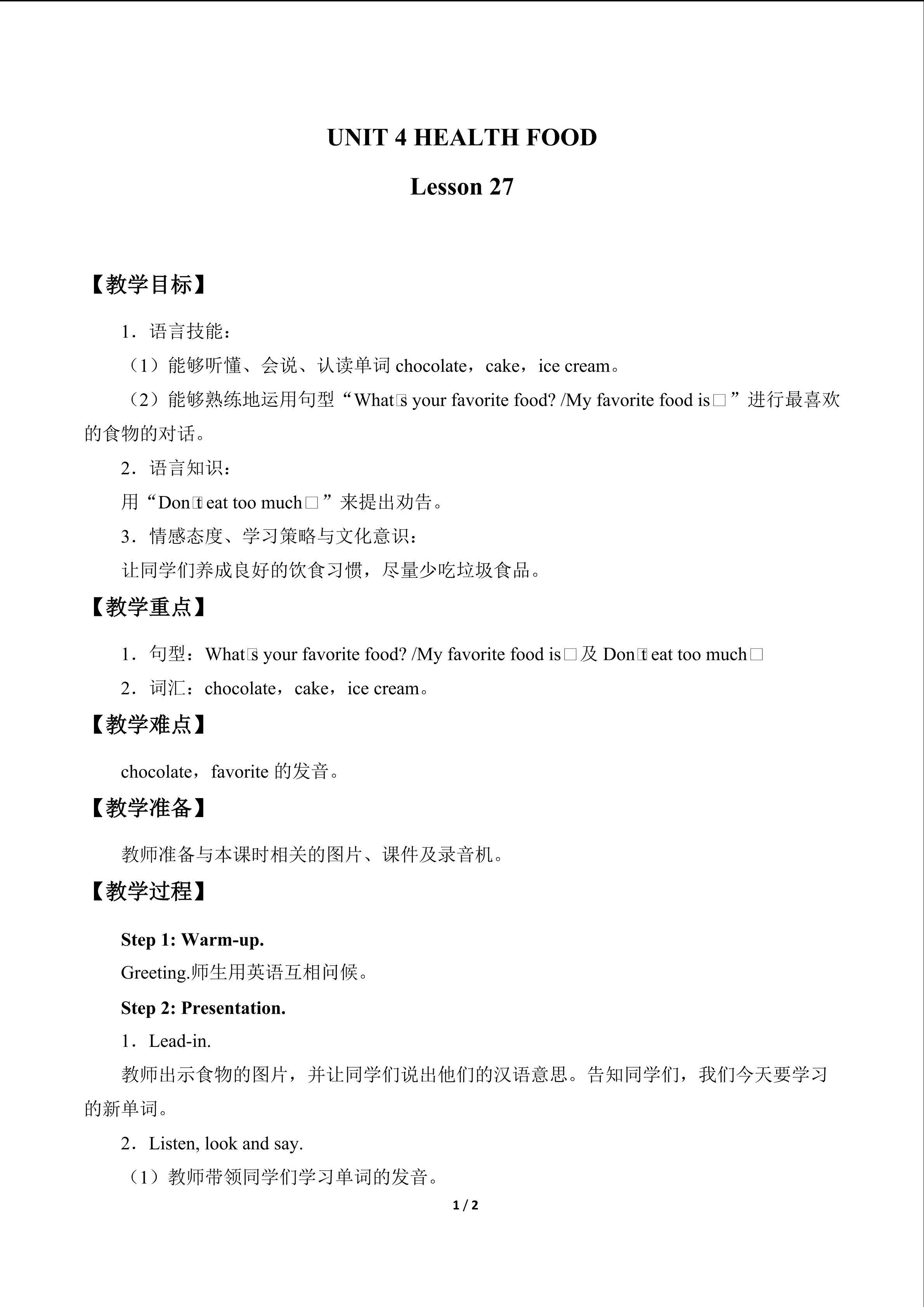 UNIT 4 HEALTH FOOD Lesson 27_教案1
