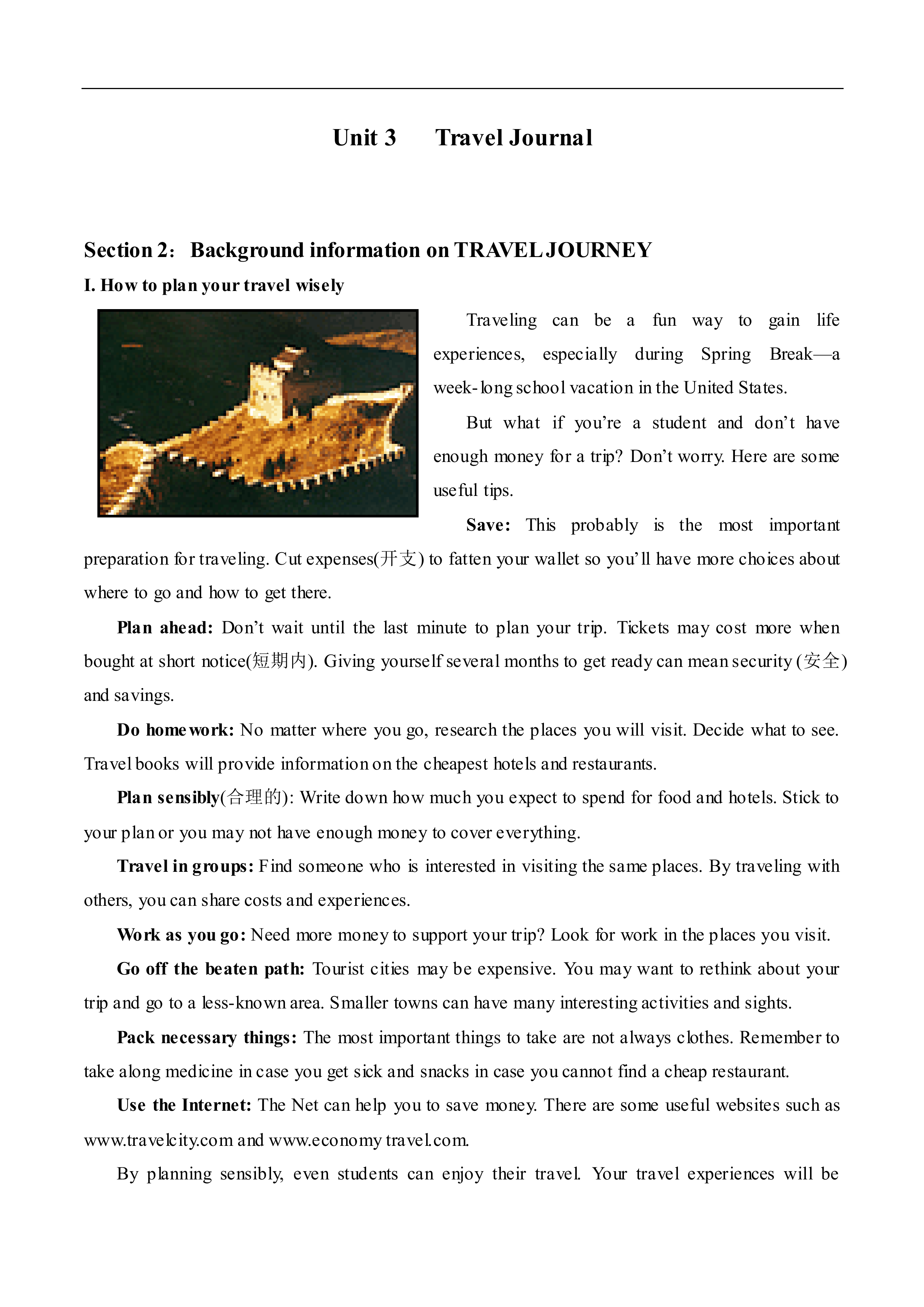 Travel journal_教案5