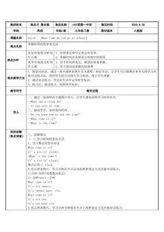 Unit2    What time do you go to school?