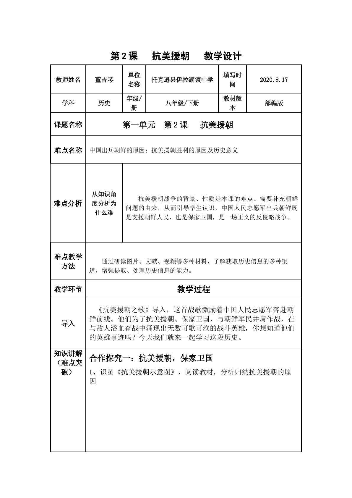 抗美援朝战争的性质