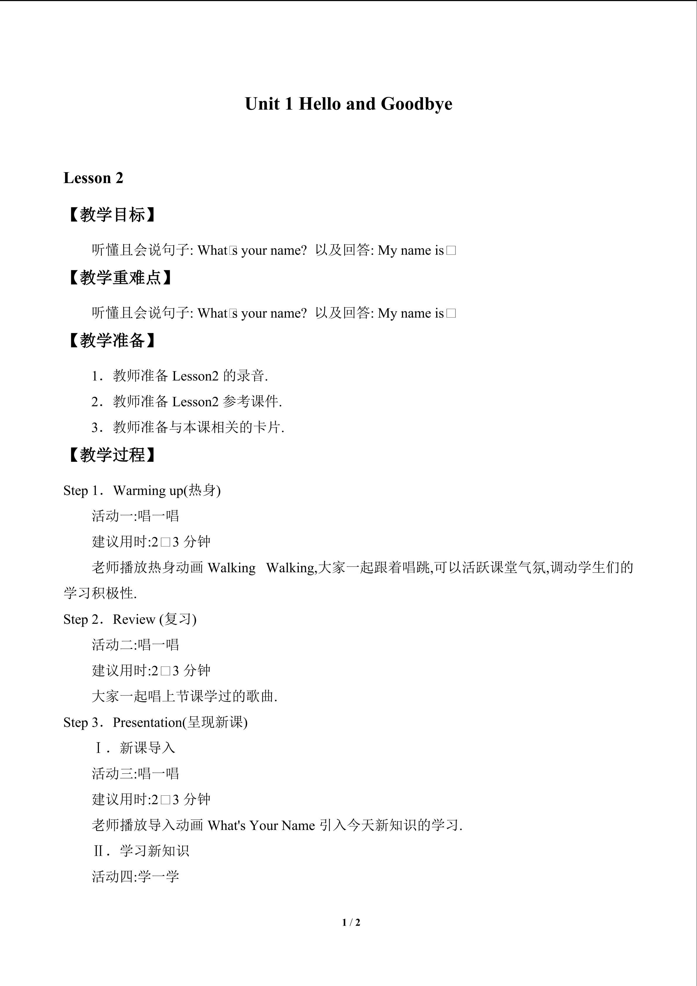 Unit 1 Hello and Goodbye_教案4