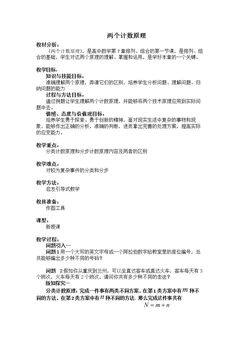 7.1.2  分步乘法计数原理