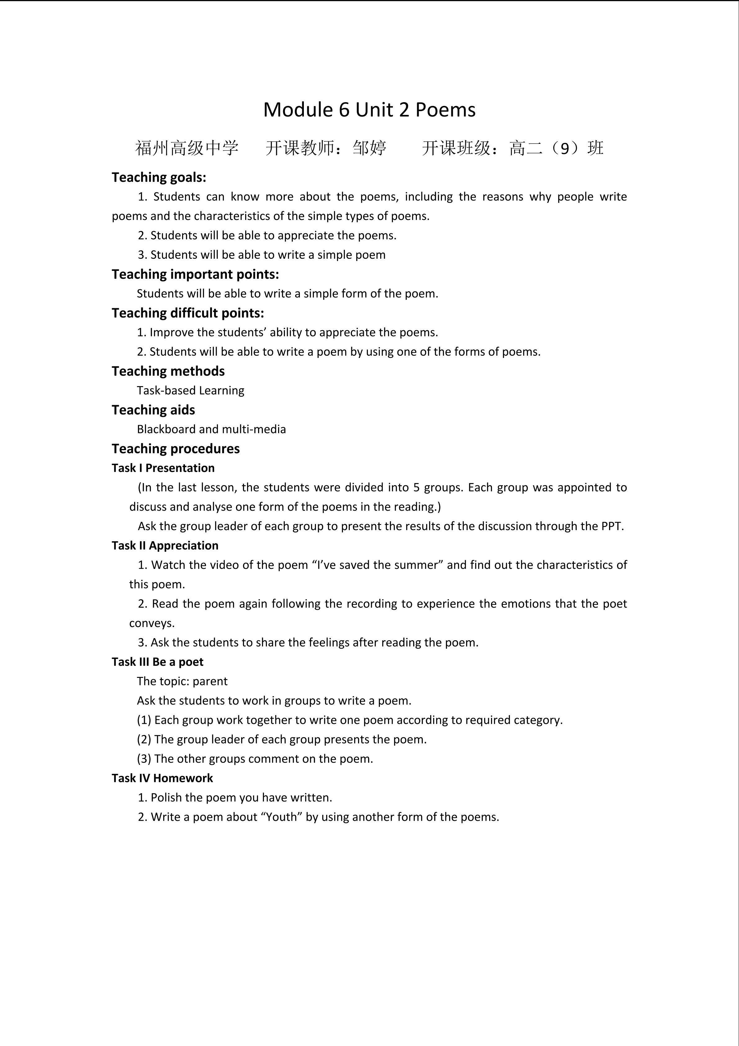 Book 6 Unit 2 Poems-教学设计